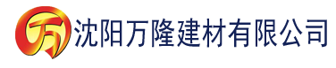 沈阳九一香蕉下载 1080P建材有限公司_沈阳轻质石膏厂家抹灰_沈阳石膏自流平生产厂家_沈阳砌筑砂浆厂家